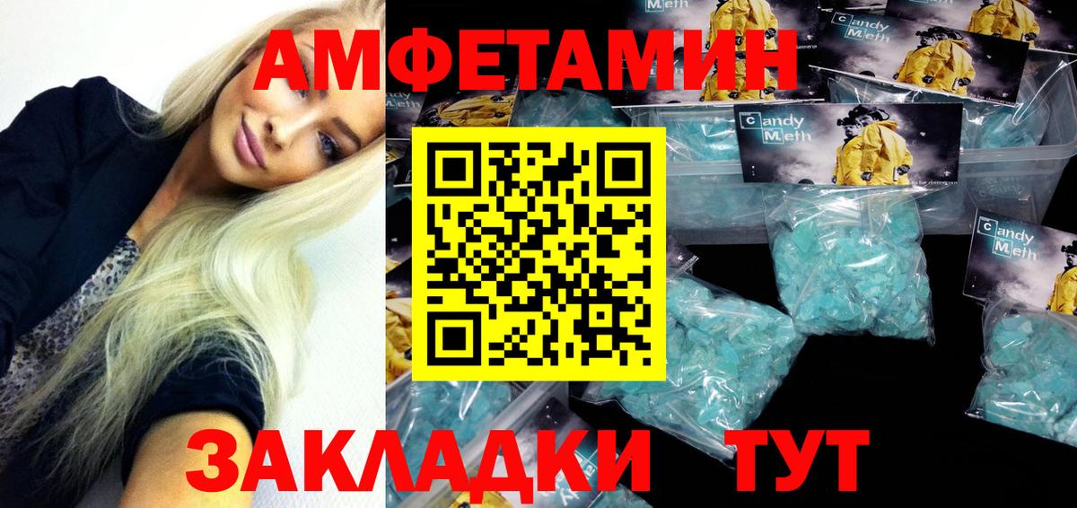 АМФ  Амфетамин  Вход с VPN  Лесозаводск  АМФ Premium 