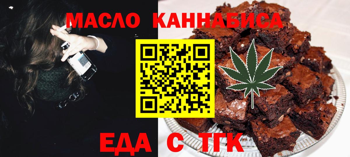 Лесозаводск  Еда ТГК марихуана  Вход с VPN 