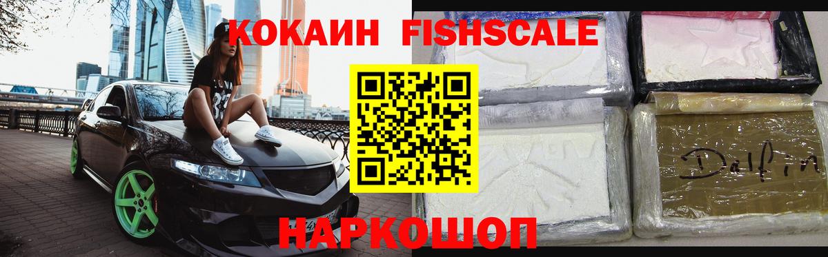 КОКАИН 99% Лесозаводск