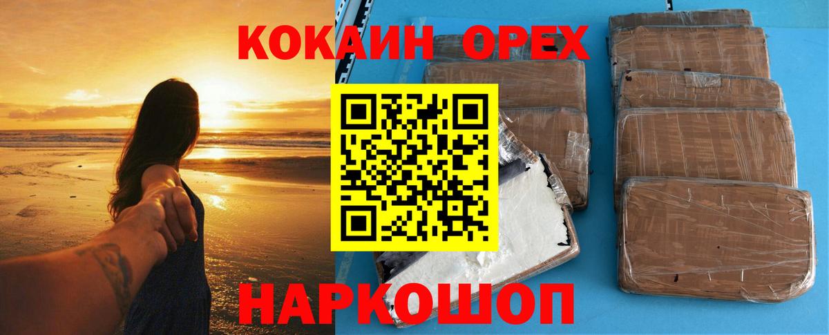 МЕФ   COCAIN  Конопля  МАРИХУАНА  Вход с VPN  Лесозаводск  ГАШИШ 