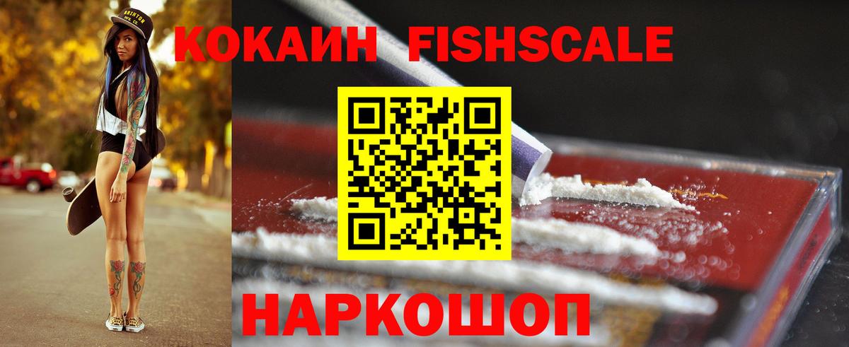 COCAIN  КОКАИН Колумбийский  Вход с VPN  Лесозаводск 