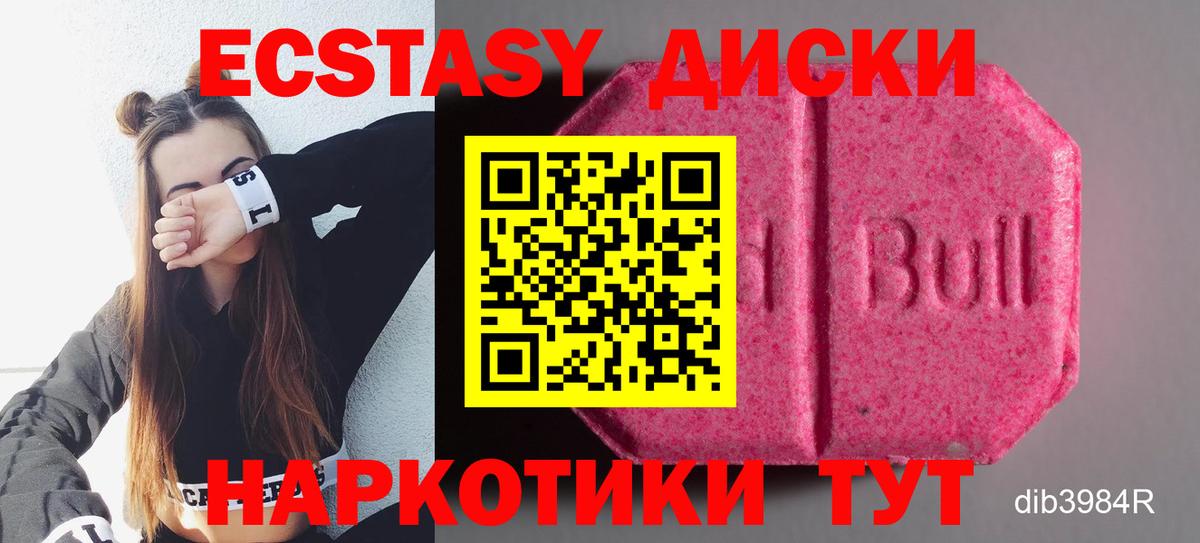 Лесозаводск  Экстази MDMA  Ecstasy  Вход с VPN  ЭКСТАЗИ Дубай 