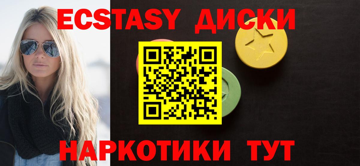Экстази бентли Лесозаводск