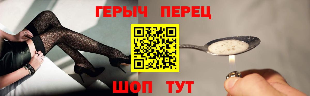 Лесозаводск  Героин Афган  ГЕРОИН  Вход с VPN 