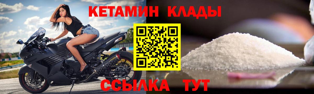 Лесозаводск  КЕТАМИН ketamine  Вход с VPN 