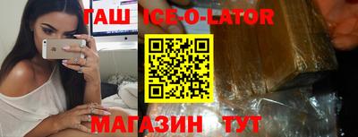 гашишное масло Ипатово