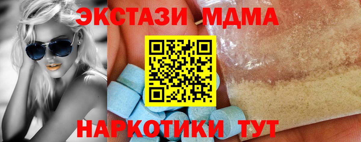 Лесозаводск  МДМА Molly  МДМА  Вход с VPN 