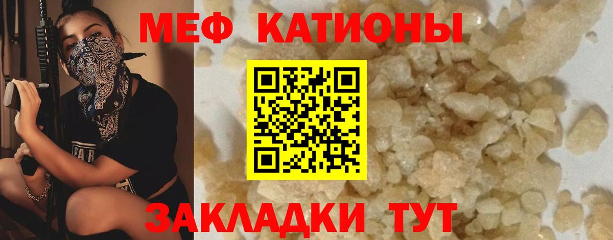 Меф кристаллы Лесозаводск