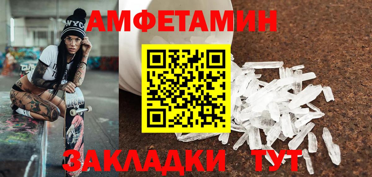 МЕТАМФЕТАМИН Декстрометамфетамин 99.9% Лесозаводск