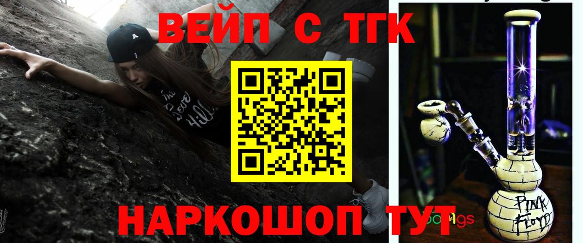 ТГК концентрат  купить наркотики сайты  Лесозаводск  Вход с VPN 