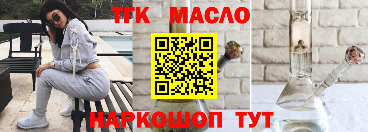 Дистиллят ТГК Wax Лесозаводск
