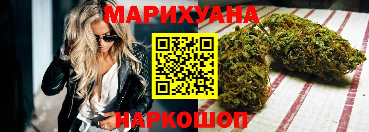 МАРИХУАНА THC 21%  Вход с VPN  МАРИХУАНА THC 21%  Каннабис семена  Лесозаводск 